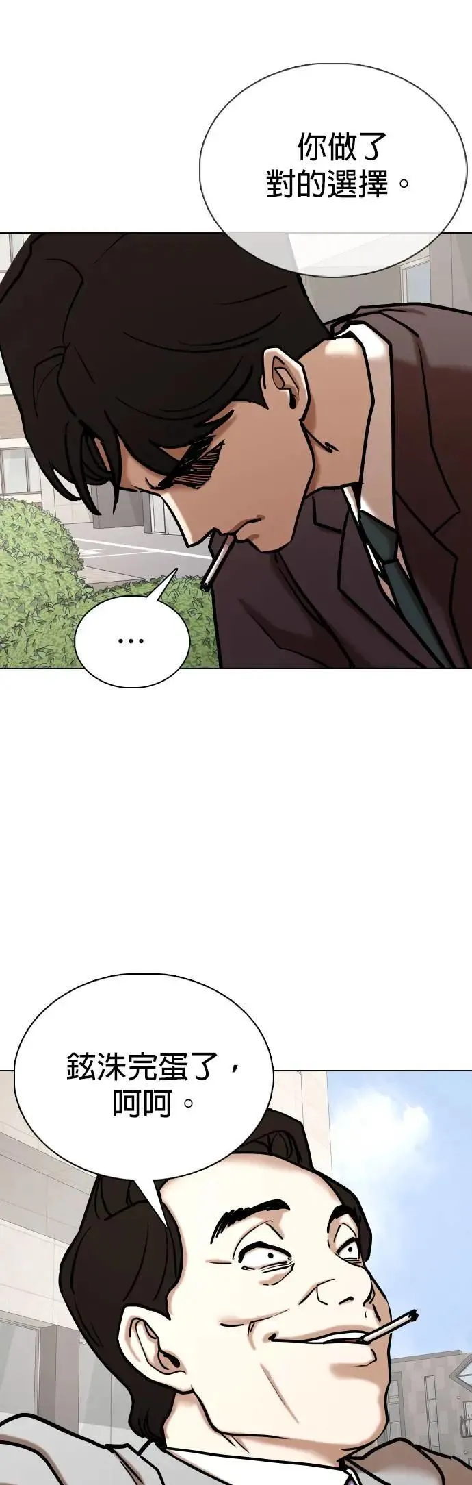 第151话 欲望隐形眼镜(7)_贪念 第41页