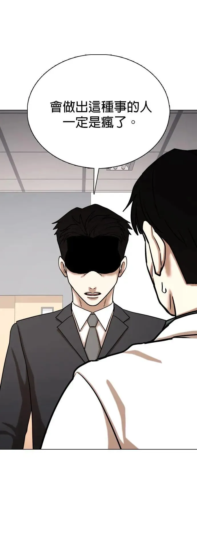 第151话 欲望隐形眼镜(7)_贪念 第49页