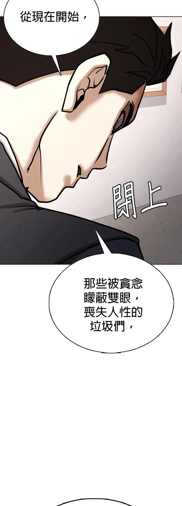 第151话 欲望隐形眼镜(7)_贪念 第51页
