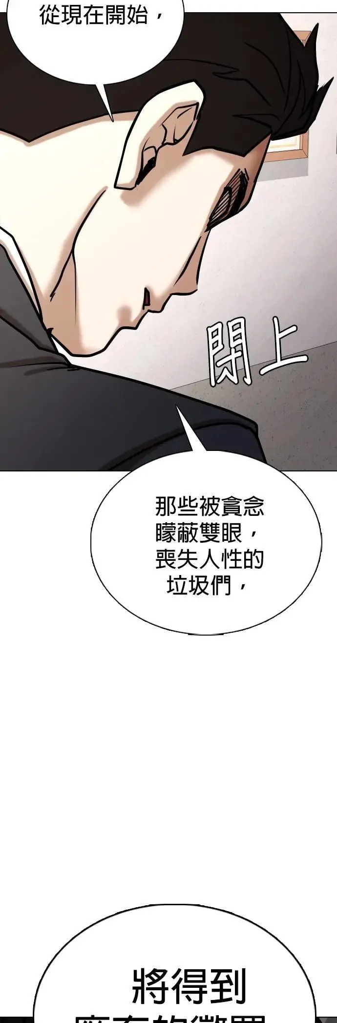 第152话 欲望隐形眼镜(8)_证据 第2页