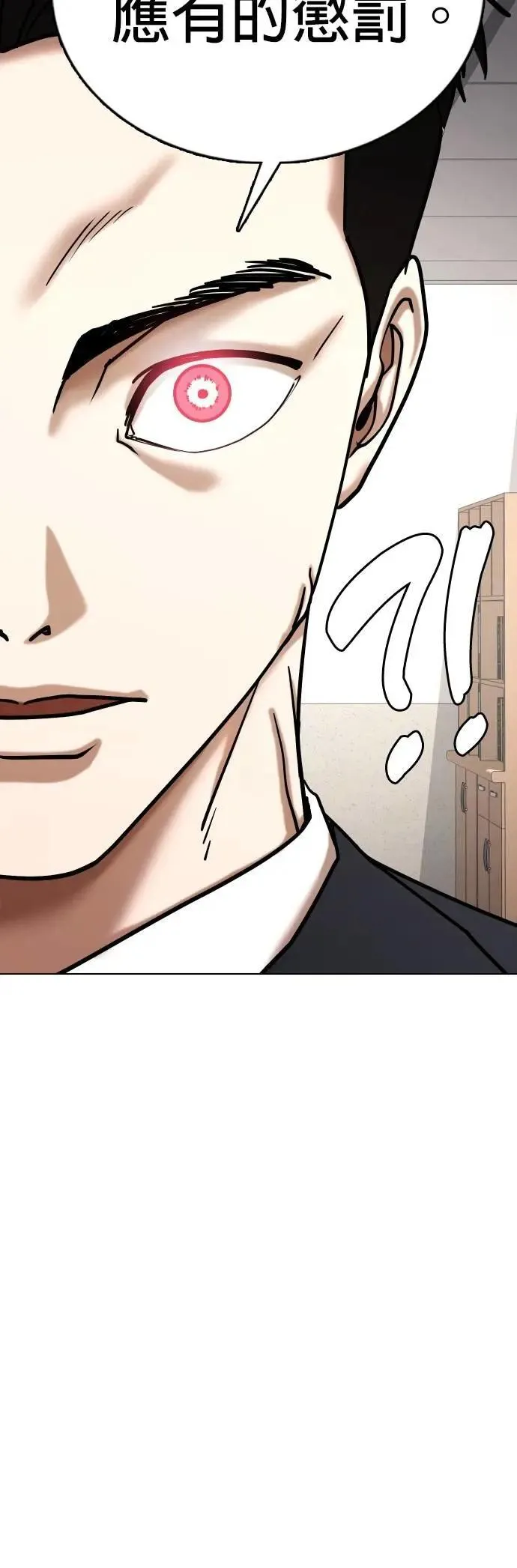 第152话 欲望隐形眼镜(8)_证据 第3页