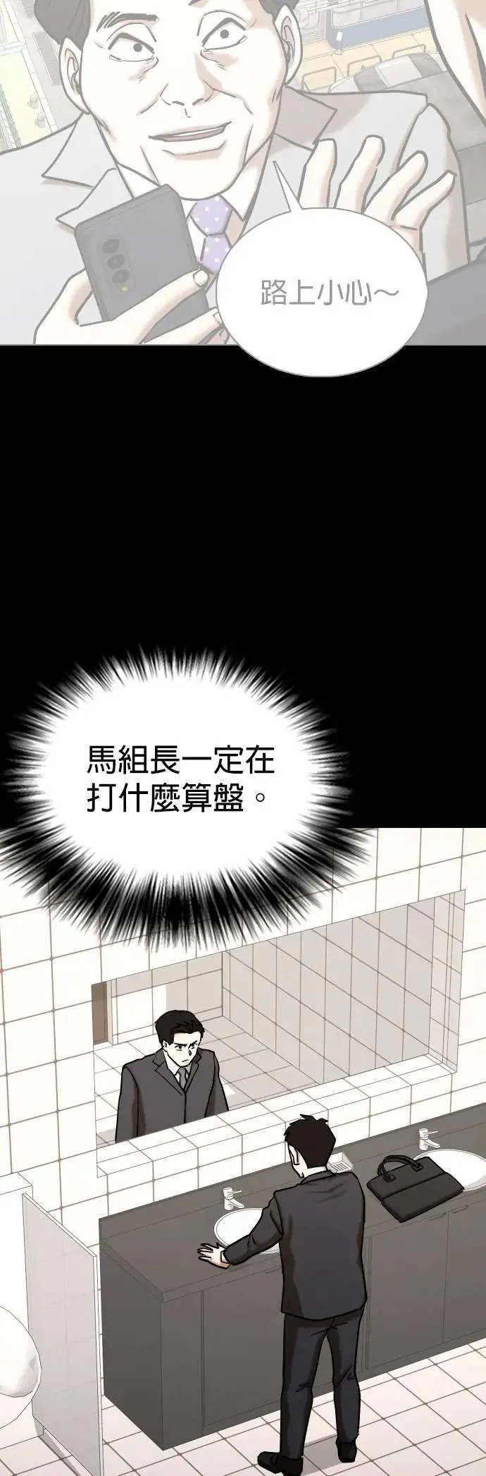 第152话 欲望隐形眼镜(8)_证据 第6页