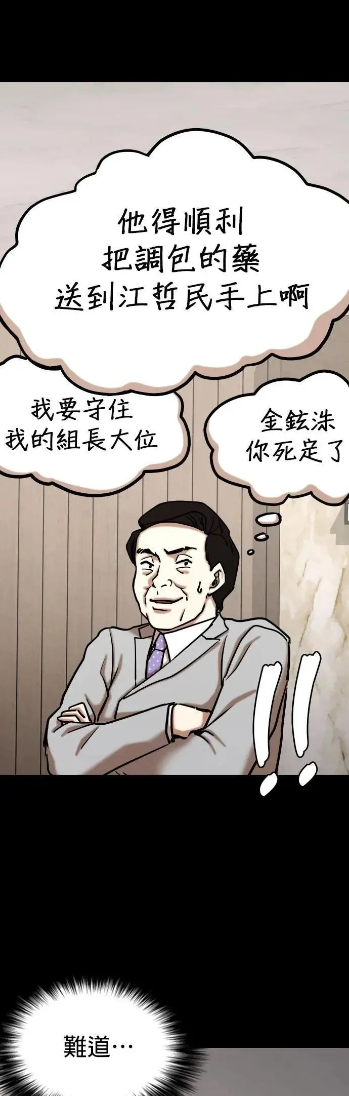 第152话 欲望隐形眼镜(8)_证据 第10页