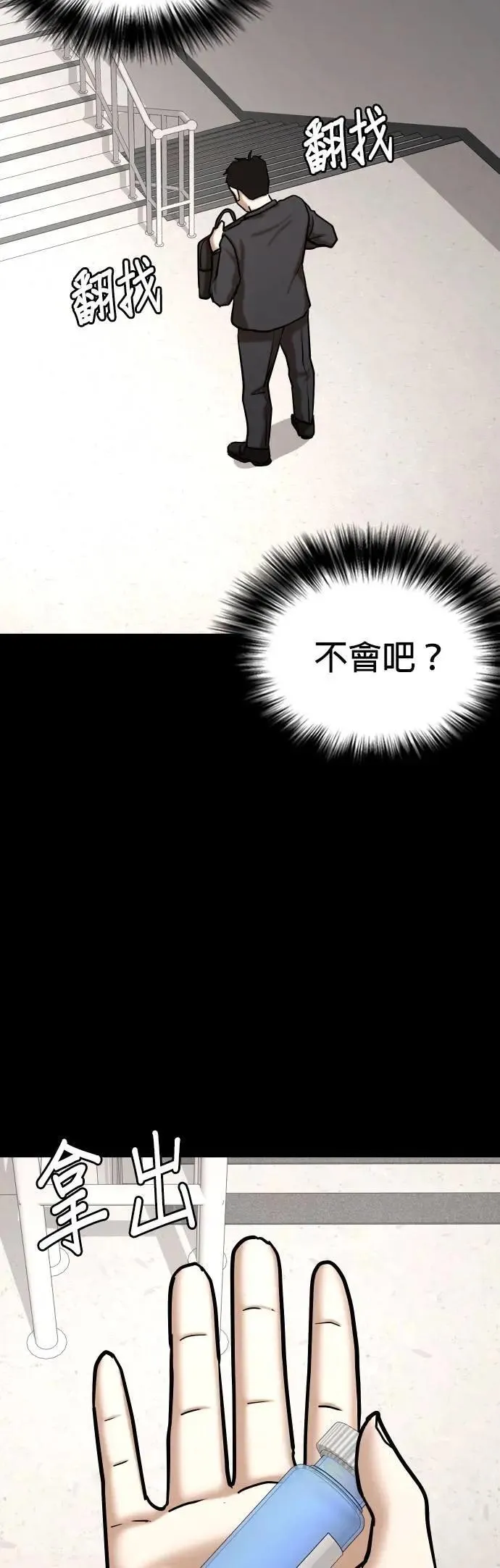 第152话 欲望隐形眼镜(8)_证据 第11页