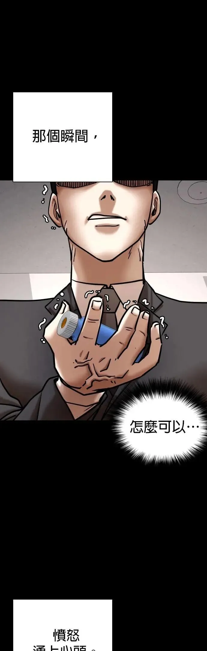 第152话 欲望隐形眼镜(8)_证据 第13页