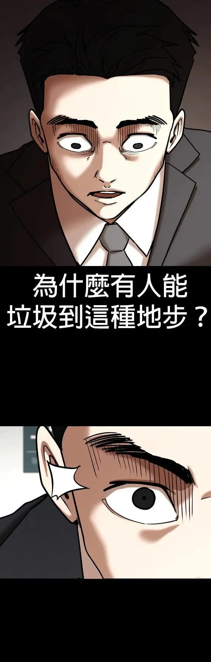 第152话 欲望隐形眼镜(8)_证据 第15页
