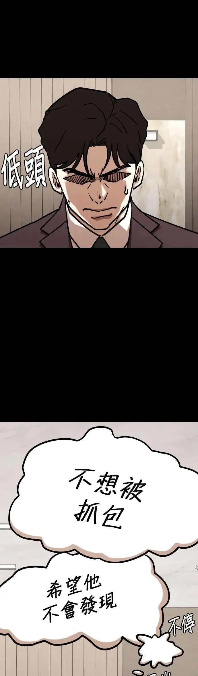 第152话 欲望隐形眼镜(8)_证据 第17页
