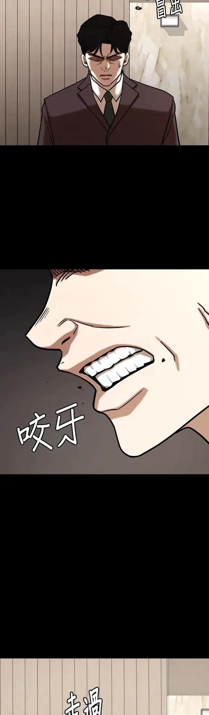 第152话 欲望隐形眼镜(8)_证据 第18页