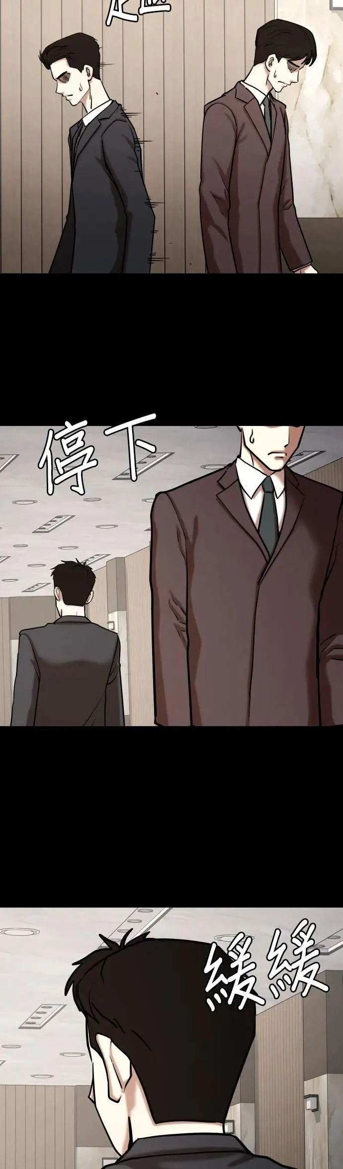 第152话 欲望隐形眼镜(8)_证据 第19页