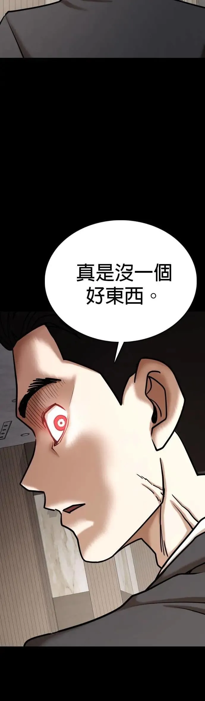 第152话 欲望隐形眼镜(8)_证据 第20页