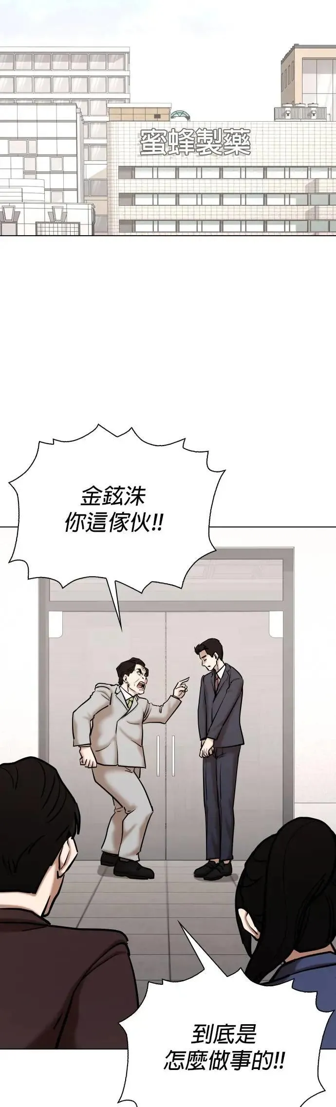 第152话 欲望隐形眼镜(8)_证据 第31页