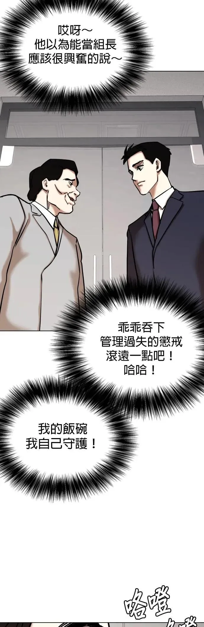 第152话 欲望隐形眼镜(8)_证据 第36页