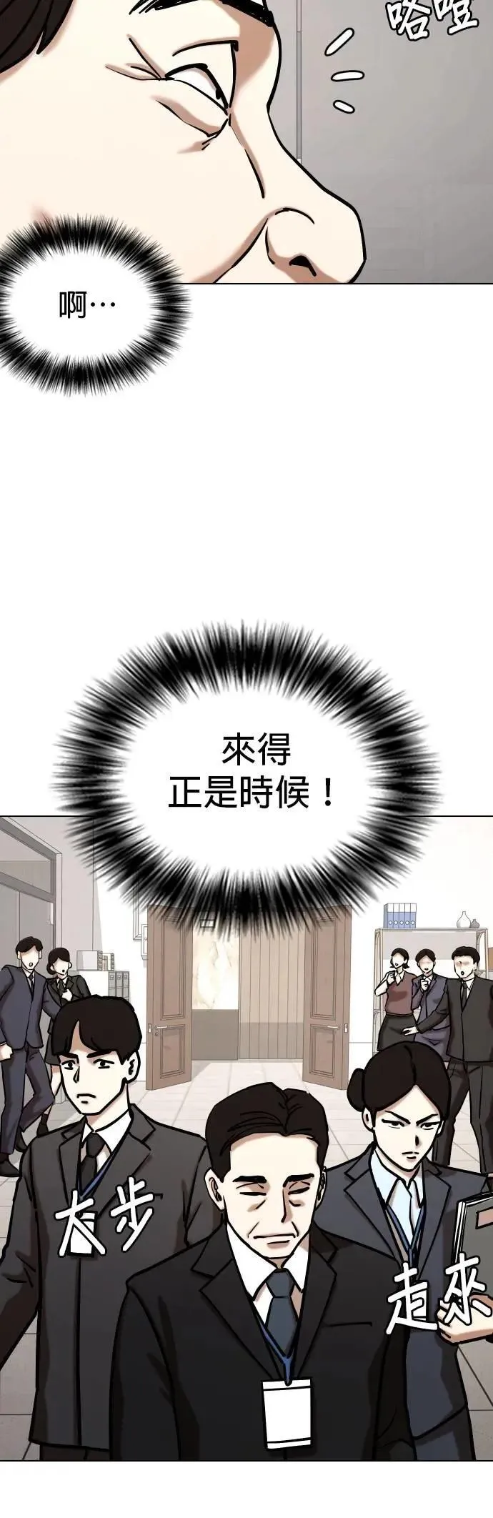 第152话 欲望隐形眼镜(8)_证据 第37页
