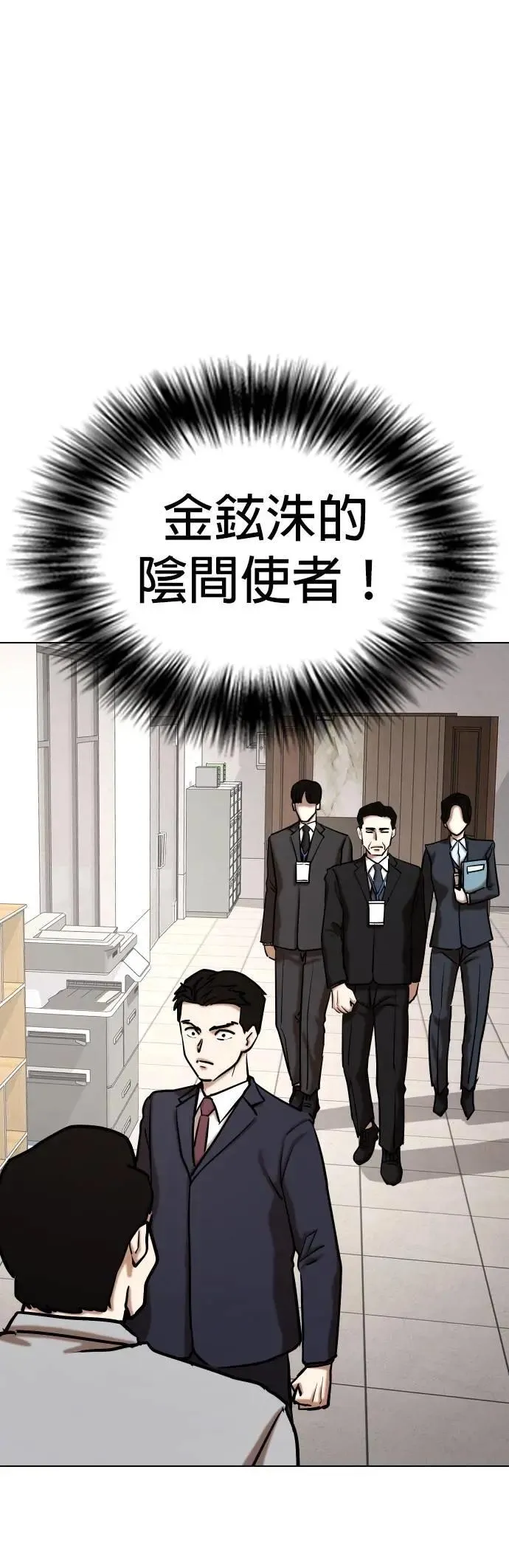 第152话 欲望隐形眼镜(8)_证据 第38页