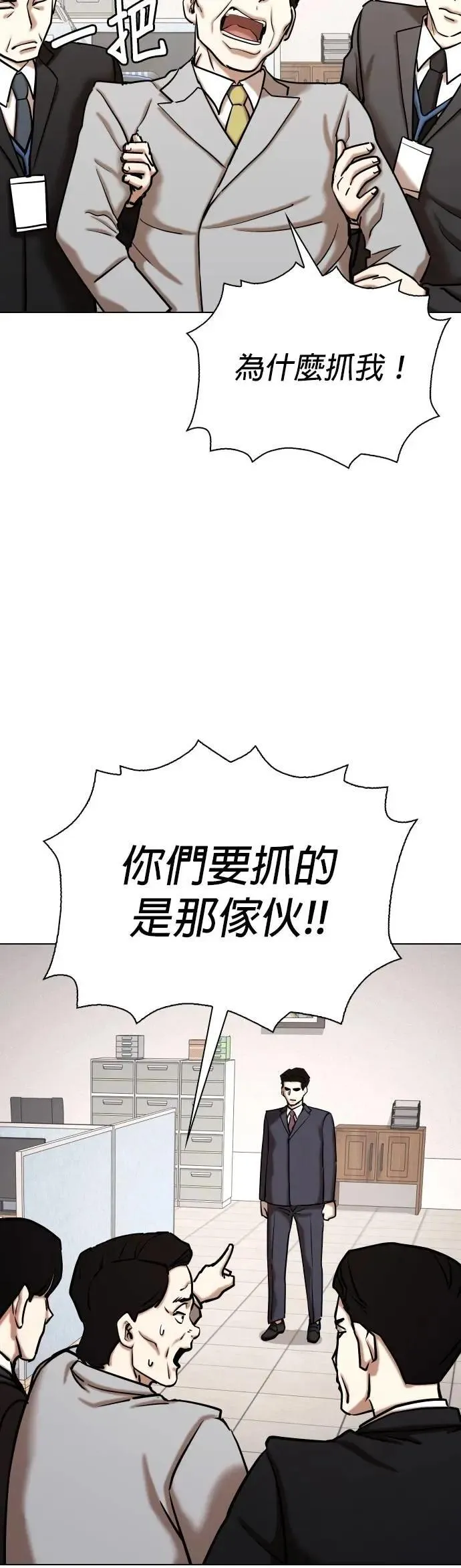 第152话 欲望隐形眼镜(8)_证据 第45页