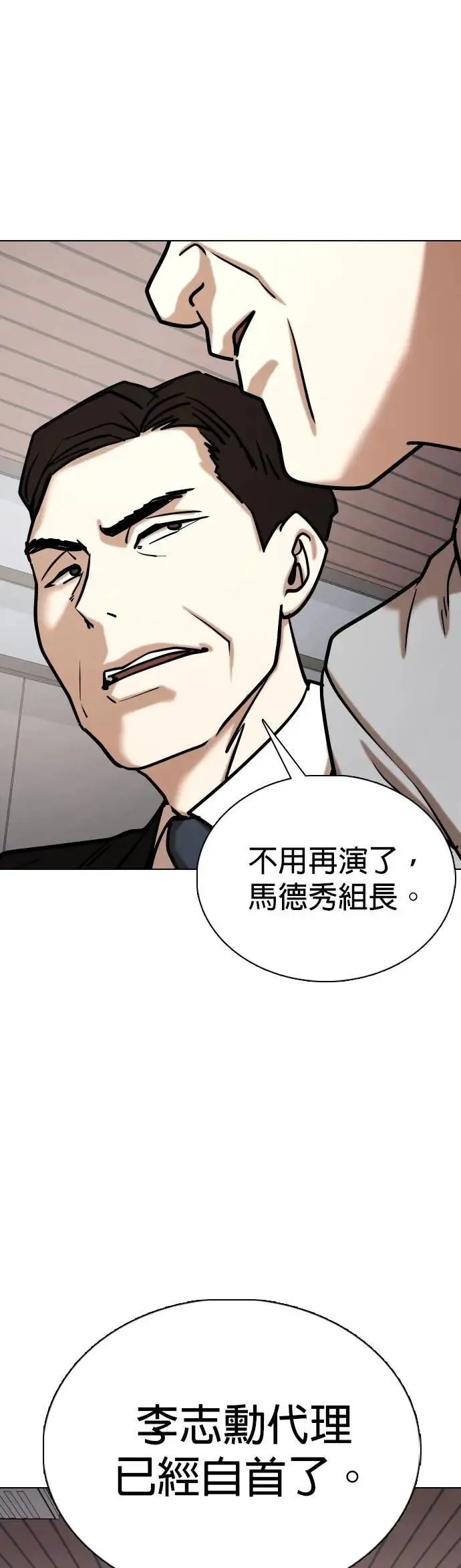 第152话 欲望隐形眼镜(8)_证据 第46页