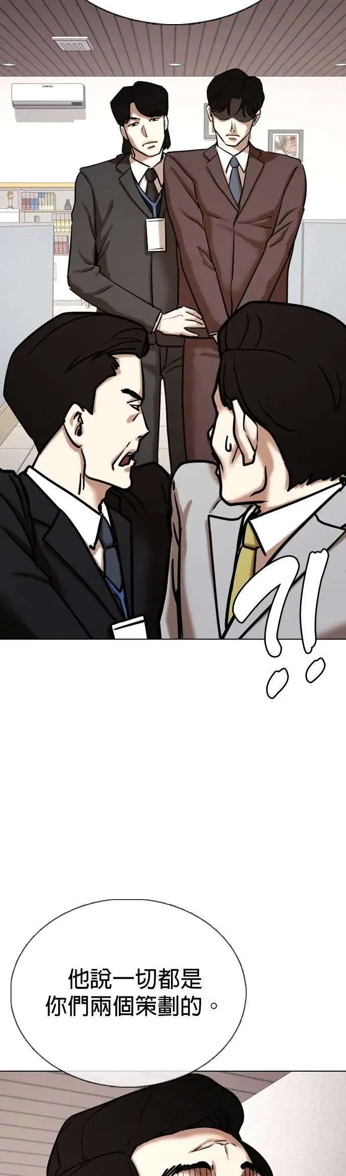 第152话 欲望隐形眼镜(8)_证据 第47页
