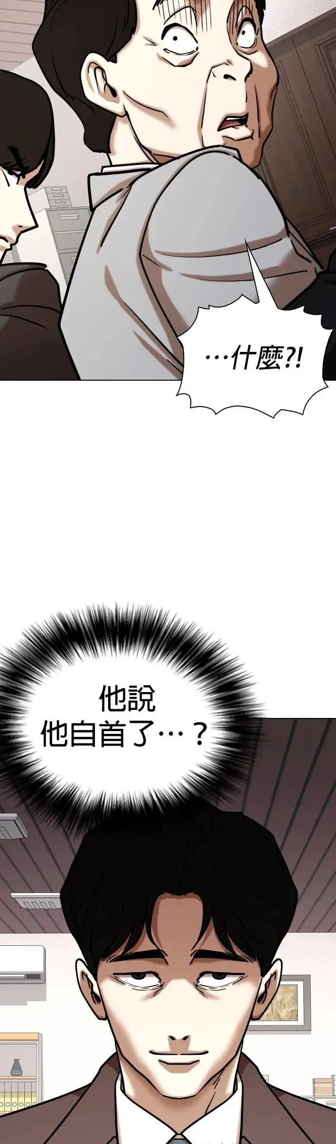 第152话 欲望隐形眼镜(8)_证据 第48页