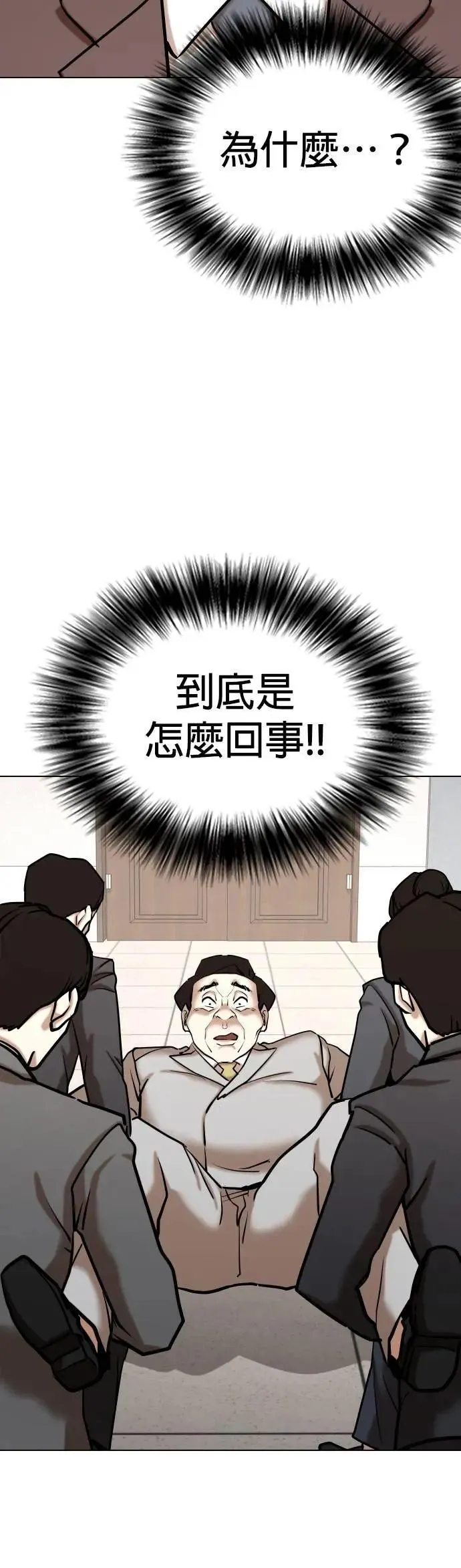 第152话 欲望隐形眼镜(8)_证据 第49页