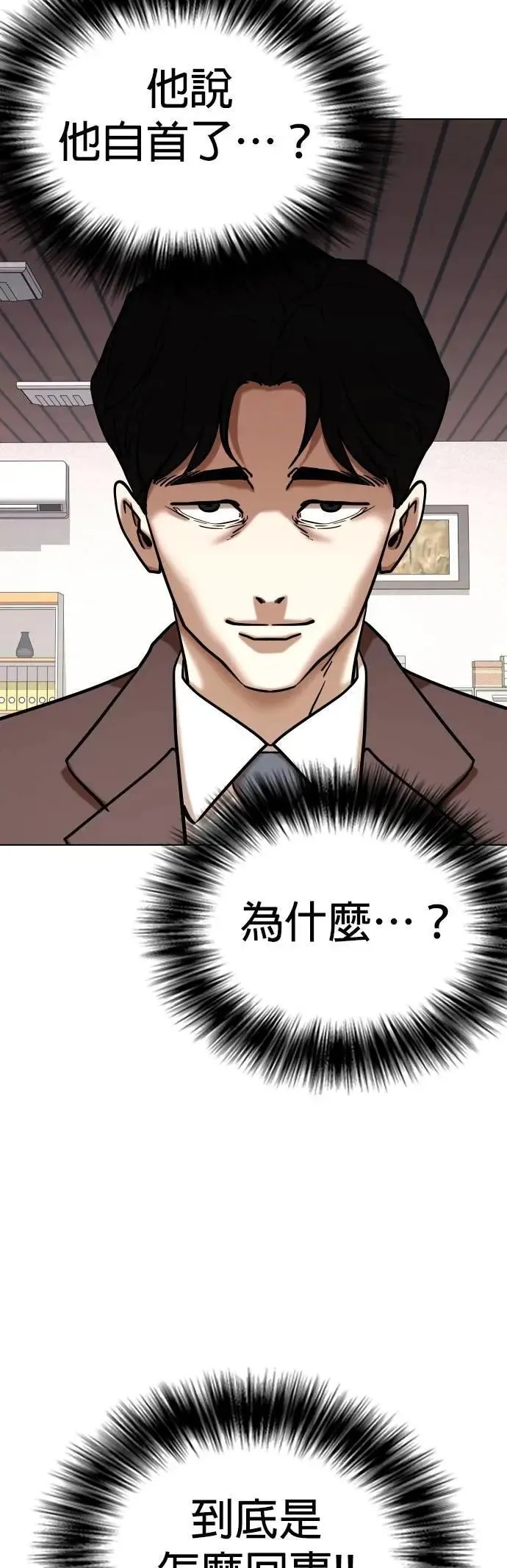 第153话 欲望隐形眼镜(9)_站在我这边 第3页