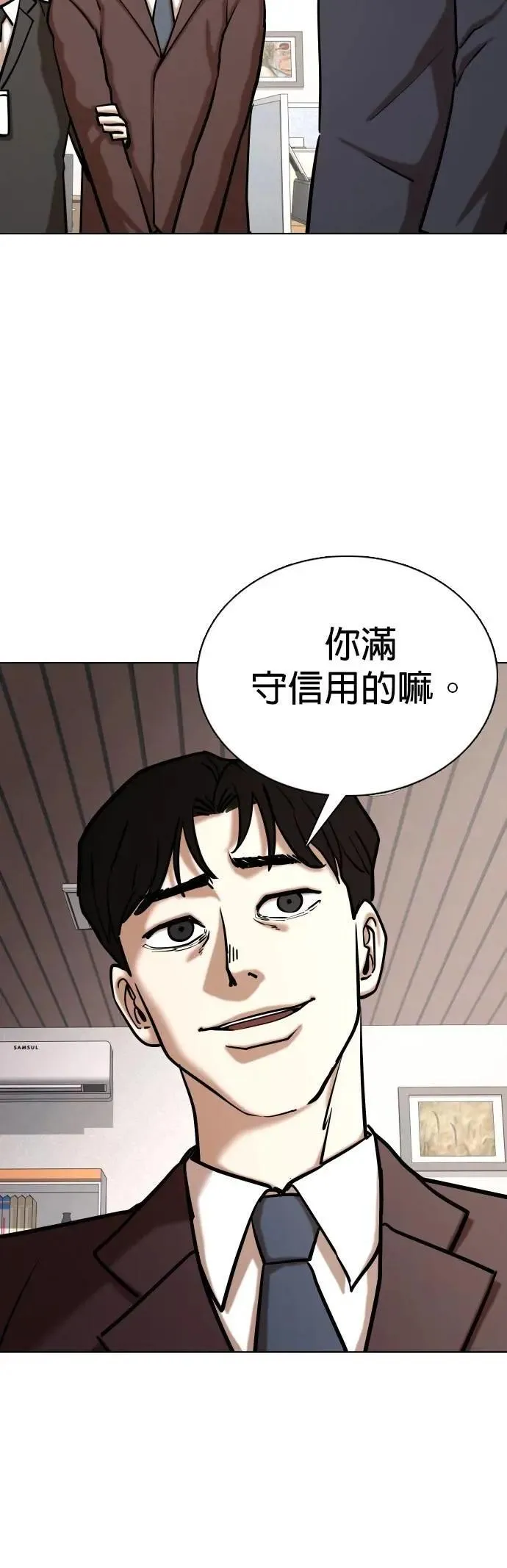 第153话 欲望隐形眼镜(9)_站在我这边 第6页