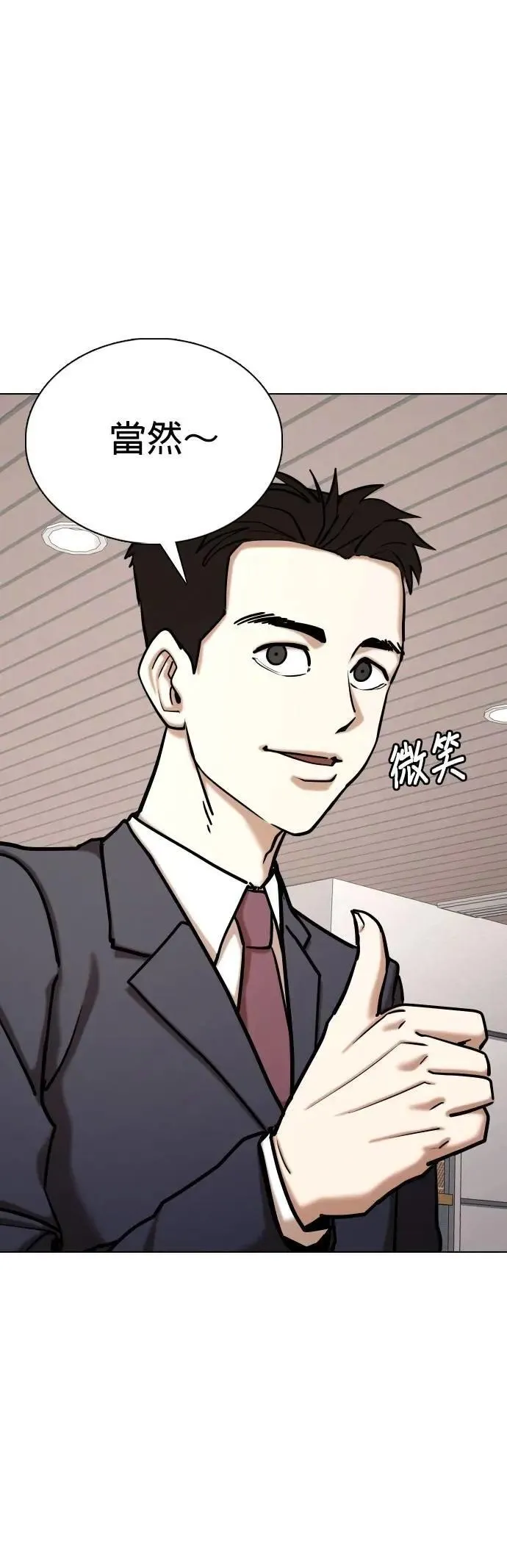 第153话 欲望隐形眼镜(9)_站在我这边 第7页