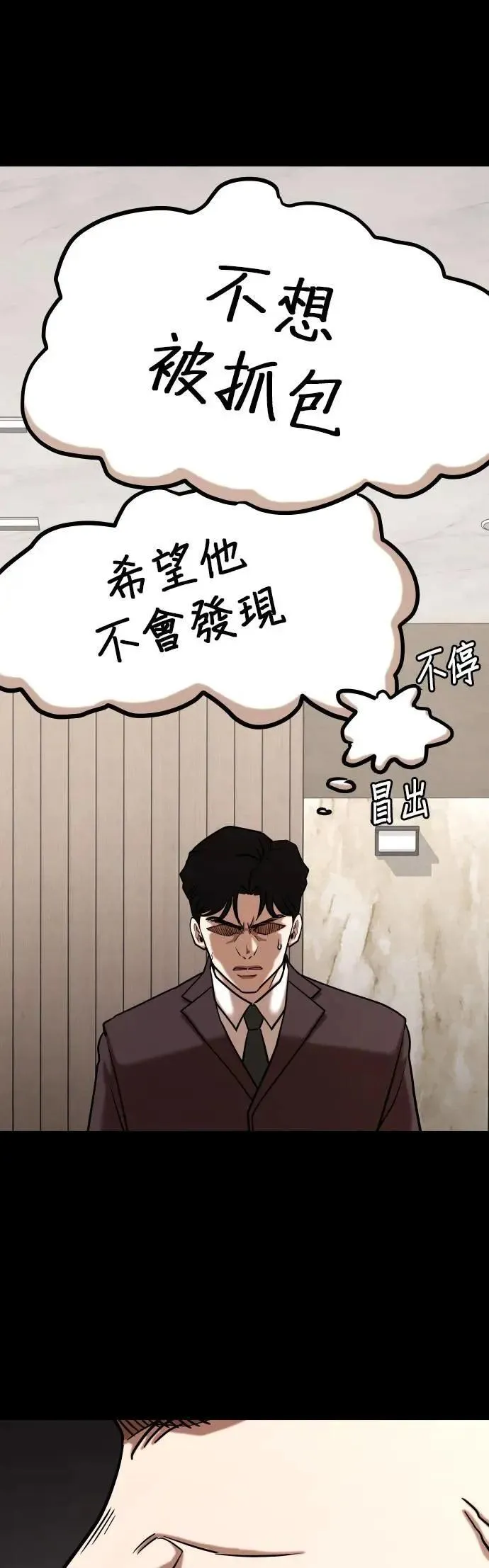 第153话 欲望隐形眼镜(9)_站在我这边 第9页