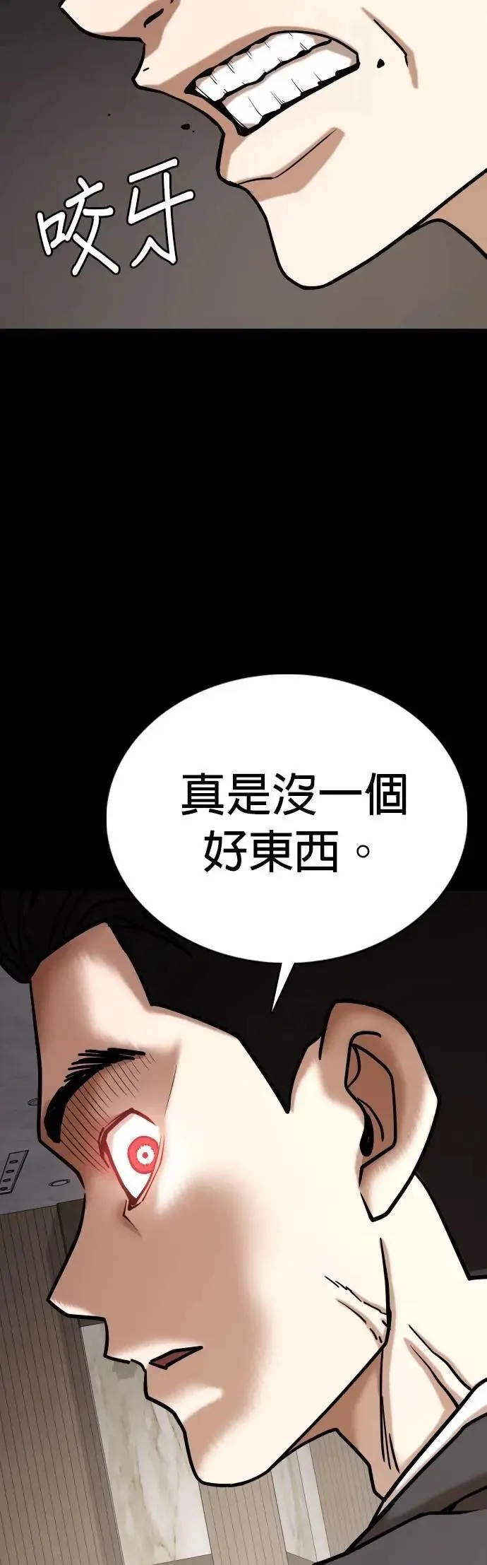 第153话 欲望隐形眼镜(9)_站在我这边 第10页