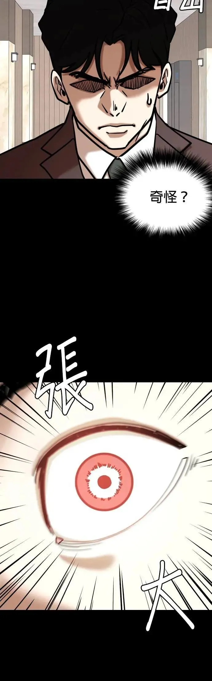第153话 欲望隐形眼镜(9)_站在我这边 第12页
