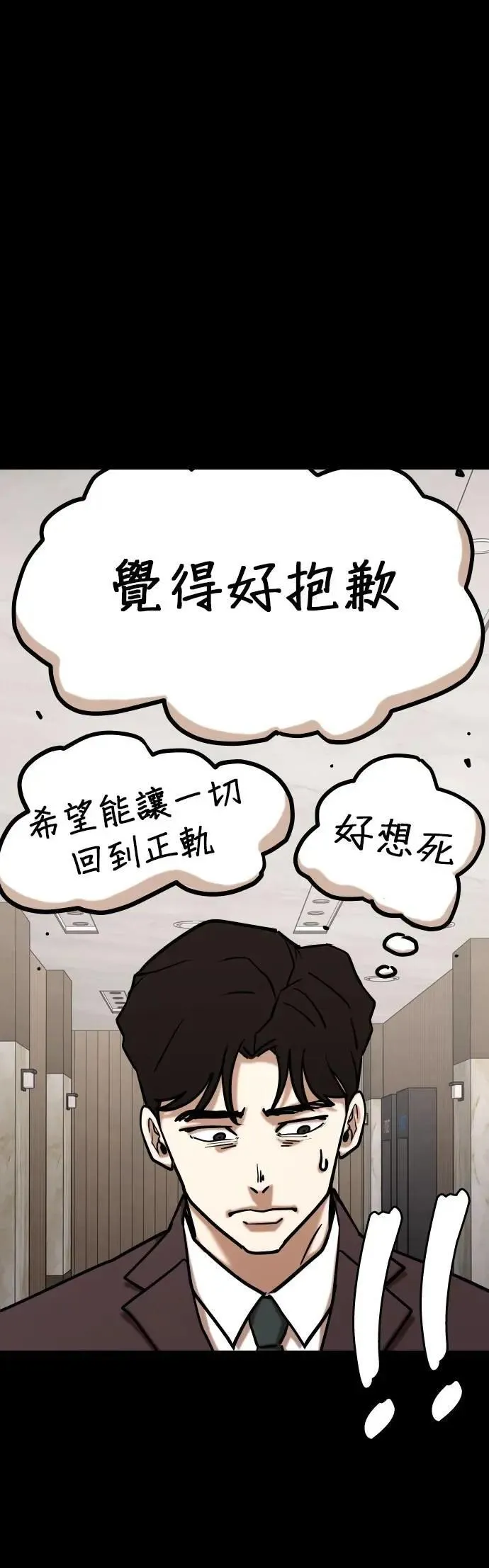 第153话 欲望隐形眼镜(9)_站在我这边 第13页