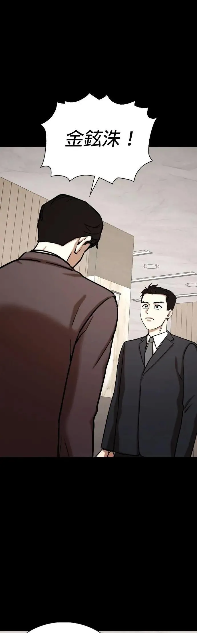 第153话 欲望隐形眼镜(9)_站在我这边 第14页