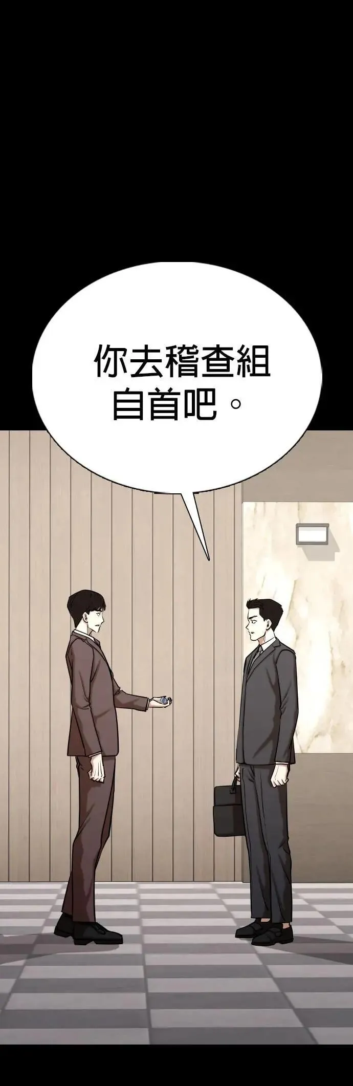 第153话 欲望隐形眼镜(9)_站在我这边 第19页