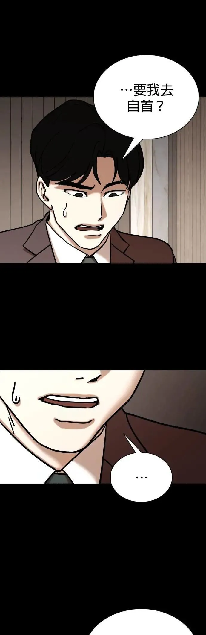 第153话 欲望隐形眼镜(9)_站在我这边 第20页