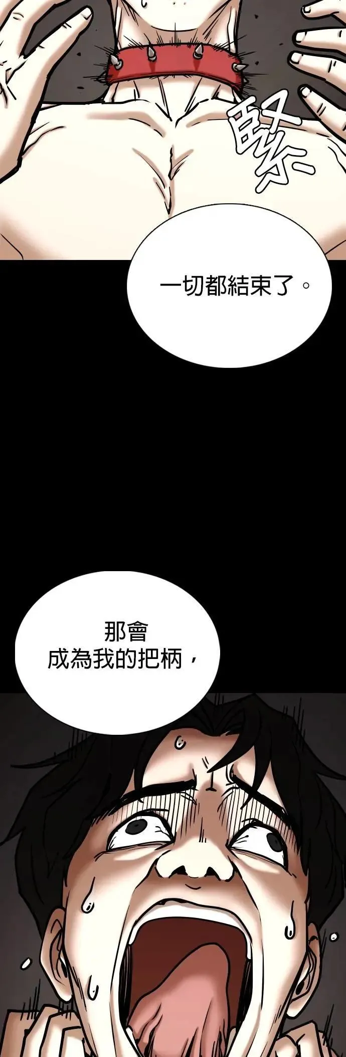 第153话 欲望隐形眼镜(9)_站在我这边 第27页