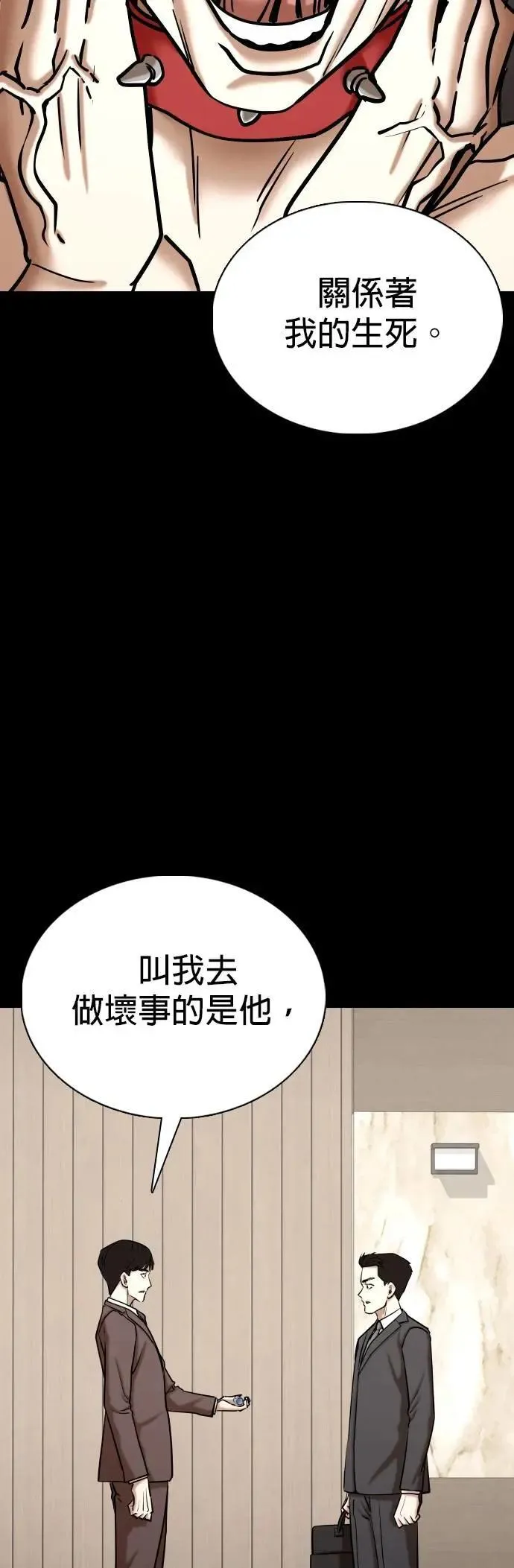 第153话 欲望隐形眼镜(9)_站在我这边 第28页