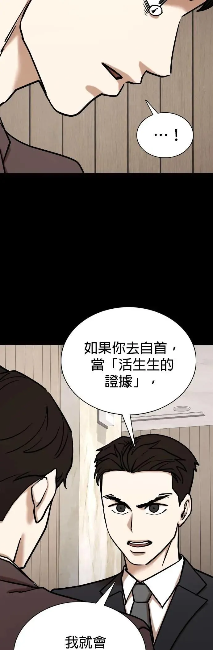 第153话 欲望隐形眼镜(9)_站在我这边 第31页