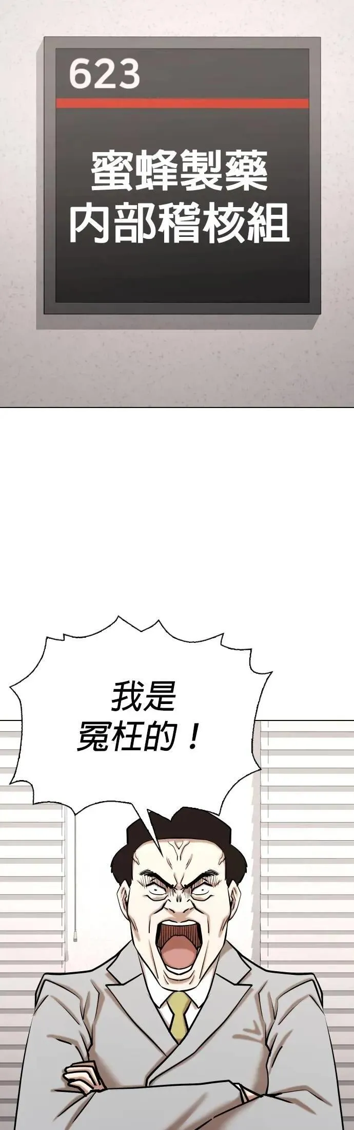 第153话 欲望隐形眼镜(9)_站在我这边 第35页