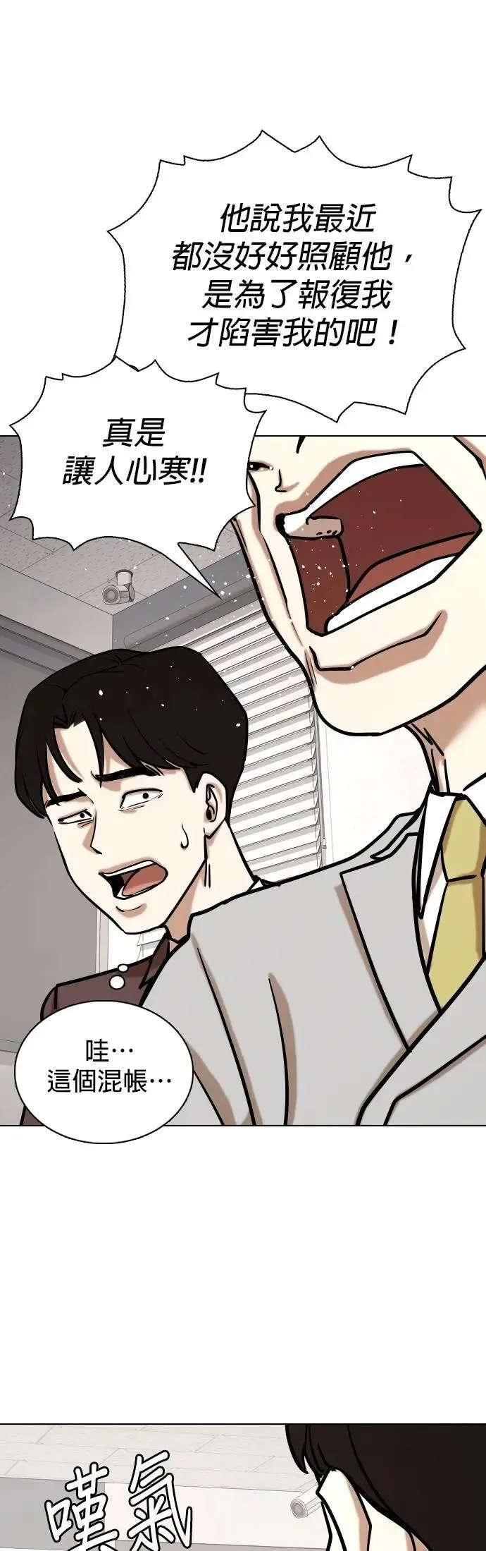 第153话 欲望隐形眼镜(9)_站在我这边 第37页