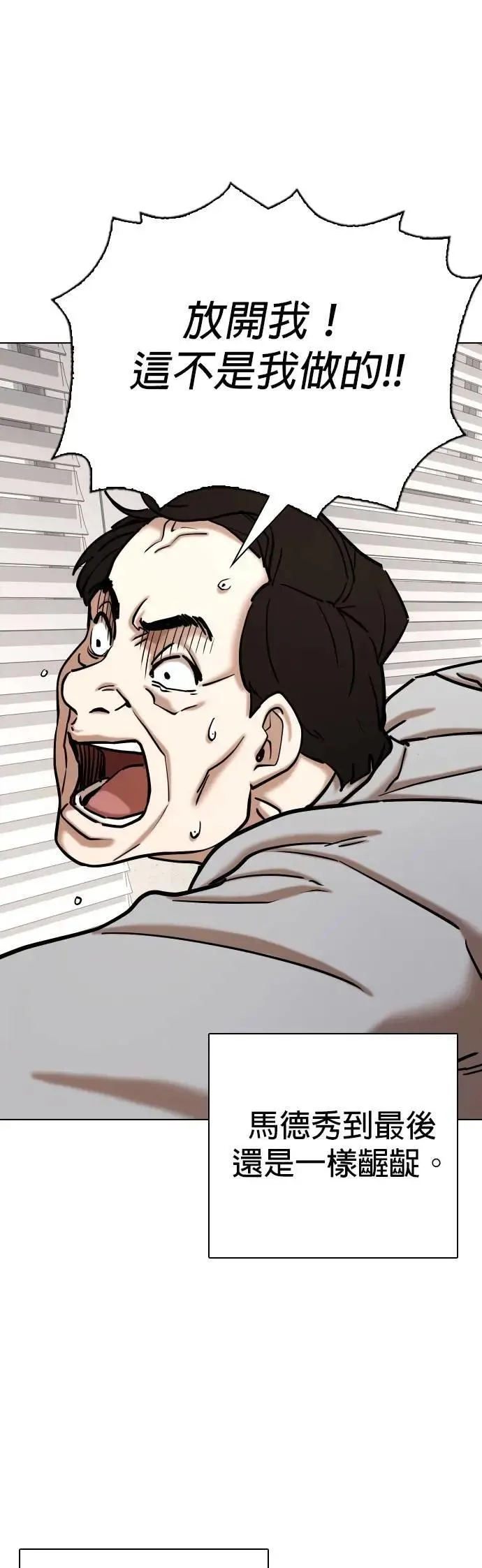 第153话 欲望隐形眼镜(9)_站在我这边 第48页