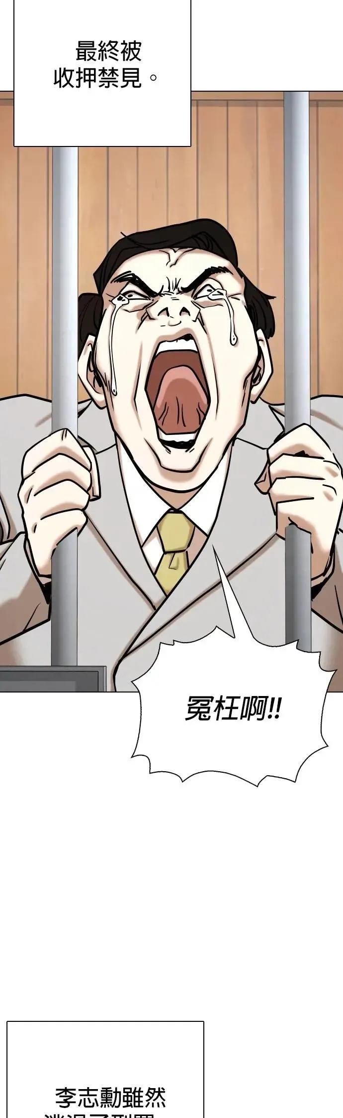第153话 欲望隐形眼镜(9)_站在我这边 第49页