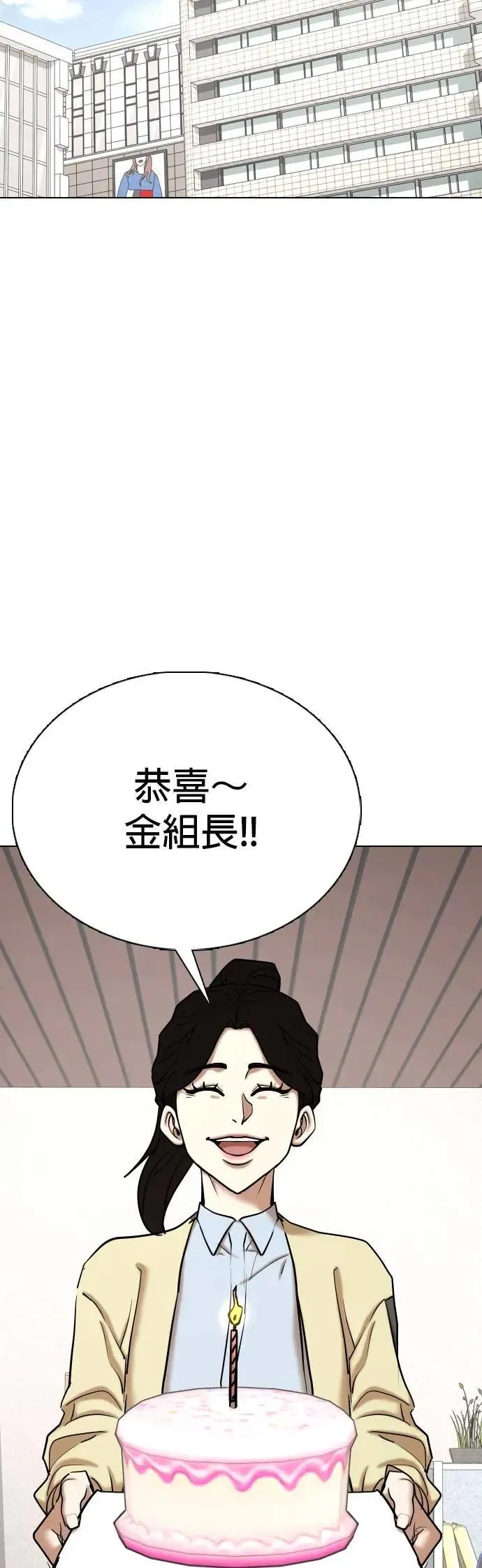 第153话 欲望隐形眼镜(9)_站在我这边 第51页