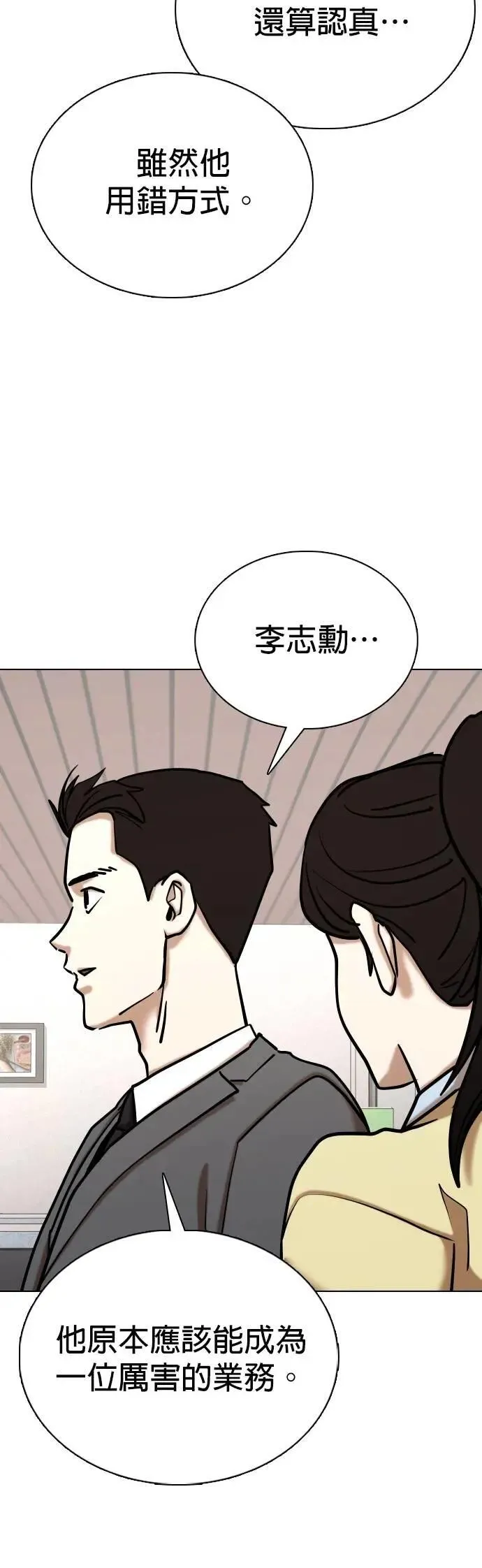 第153话 欲望隐形眼镜(9)_站在我这边 第55页