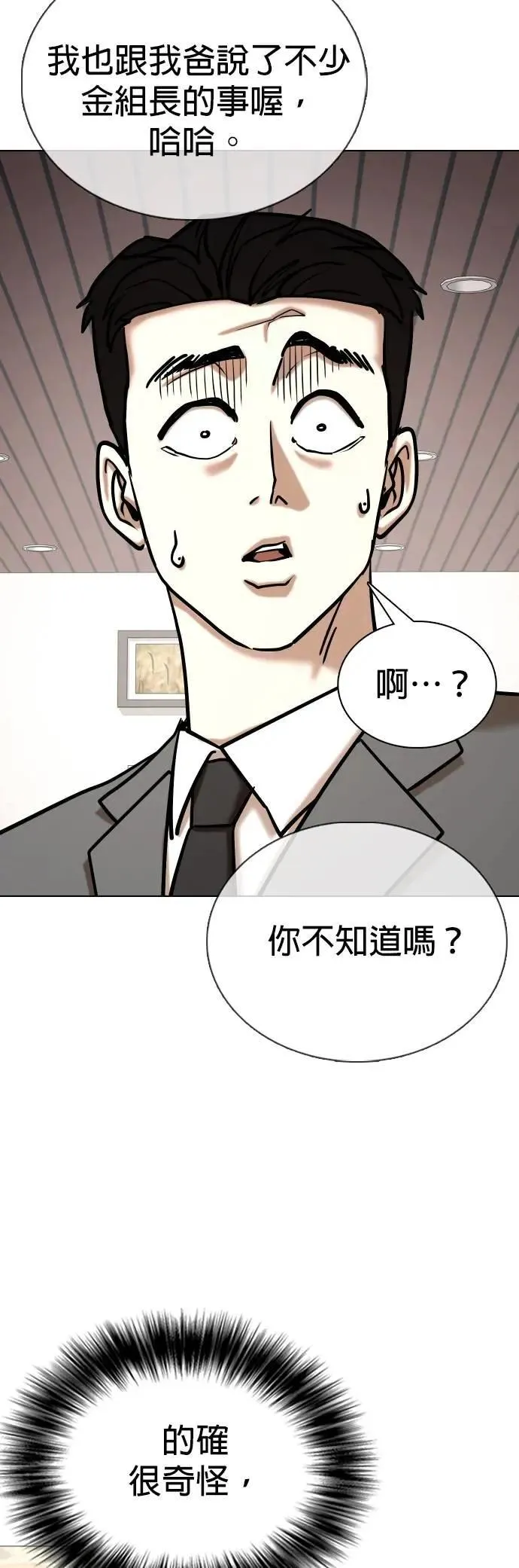 第153话 欲望隐形眼镜(9)_站在我这边 第62页