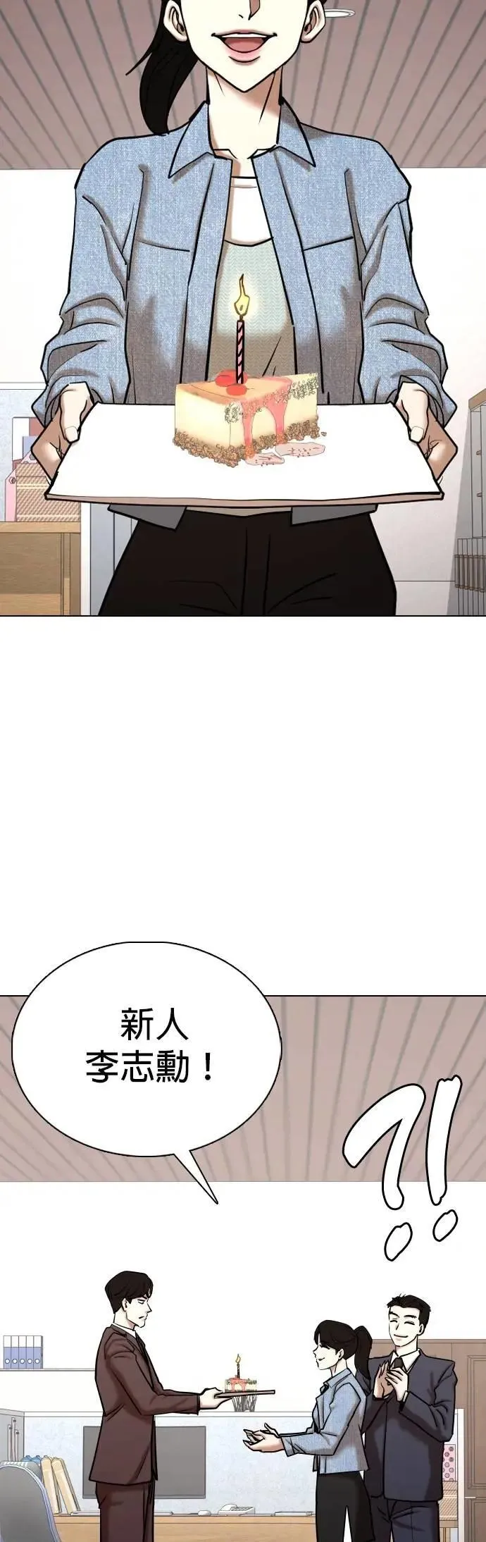 第153话 欲望隐形眼镜(9)_站在我这边 第67页