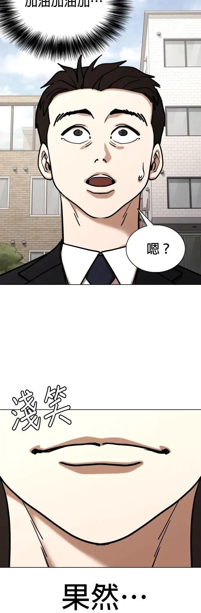 第153话 欲望隐形眼镜(9)_站在我这边 第73页