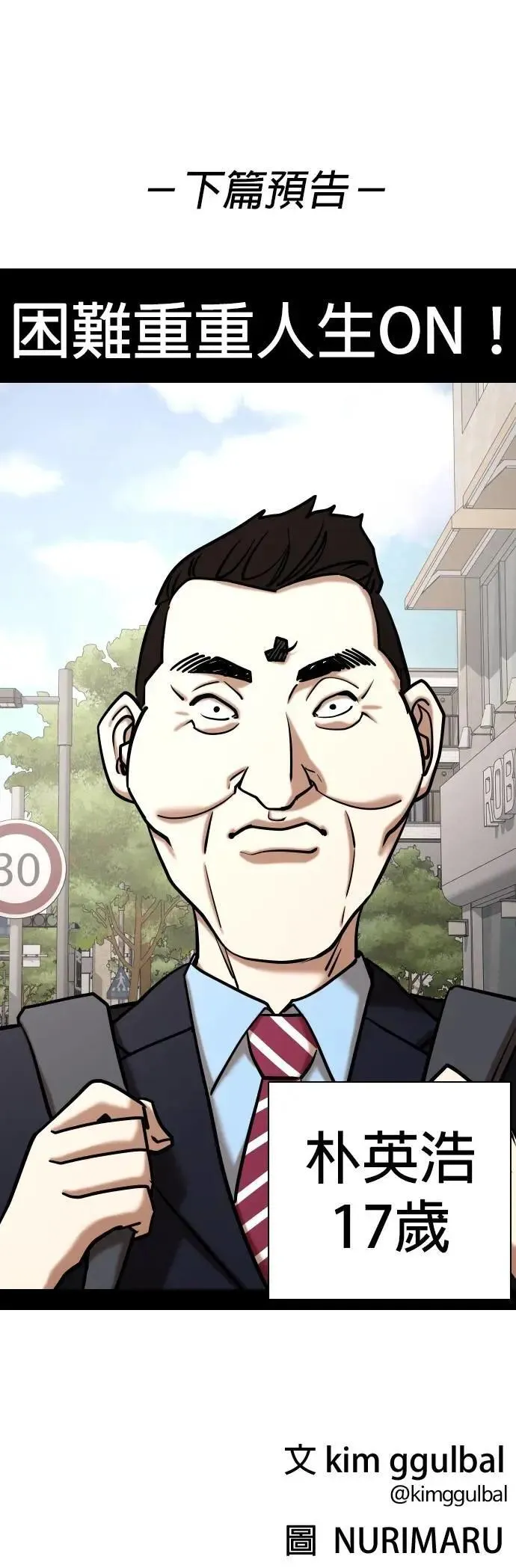 第153话 欲望隐形眼镜(9)_站在我这边 第76页