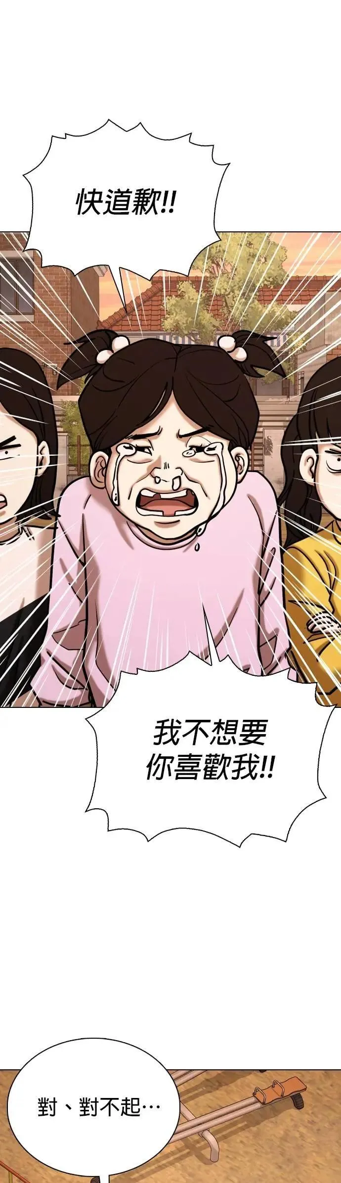 第154话 模型(1)_我很丑 第1页