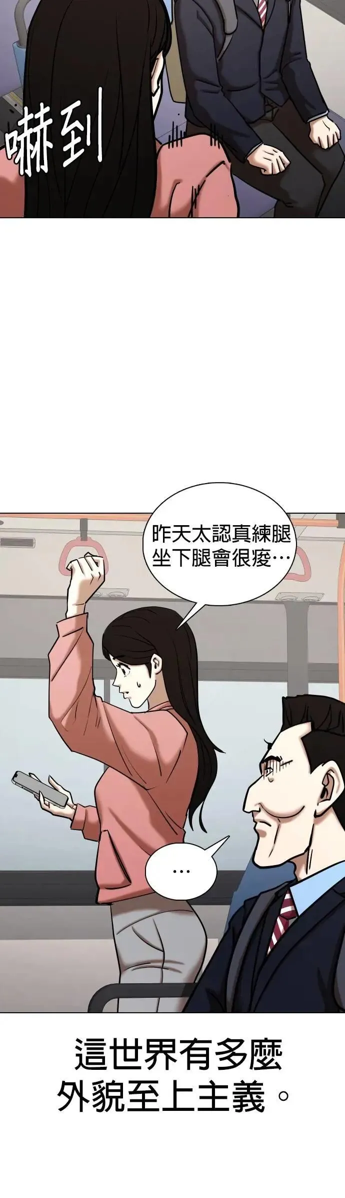 第154话 模型(1)_我很丑 第7页