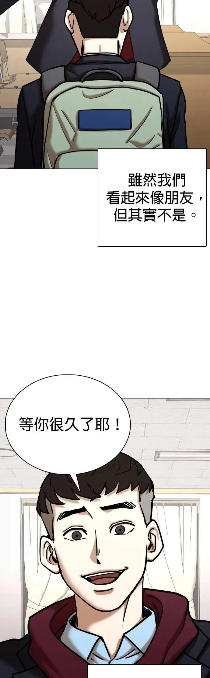 第154话 模型(1)_我很丑 第11页