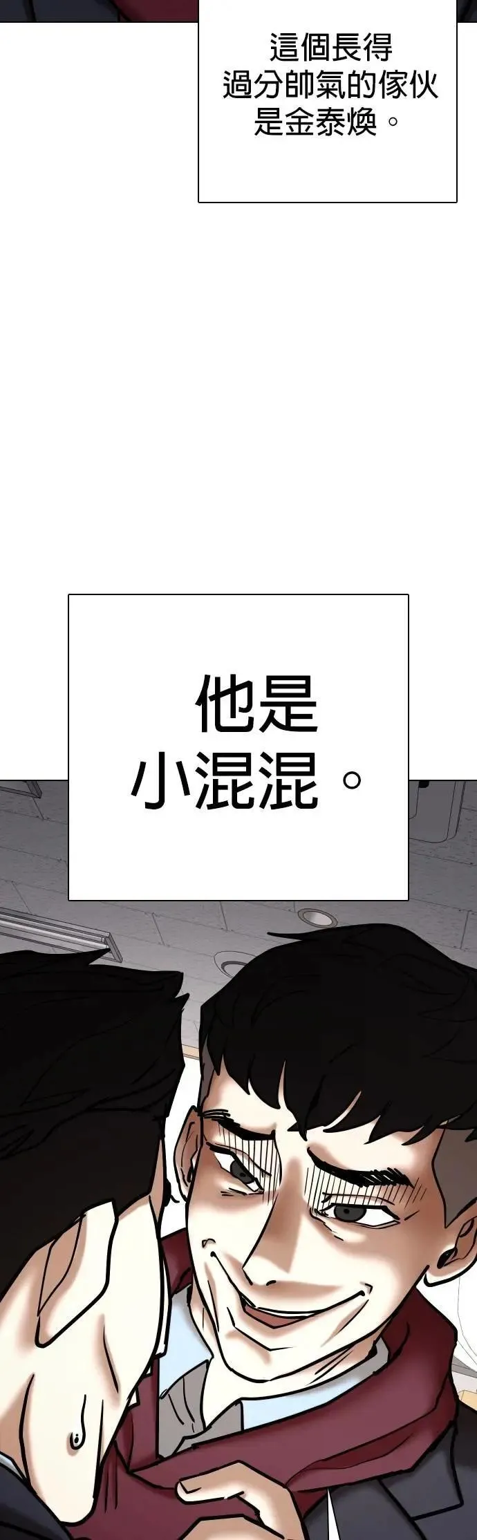 第154话 模型(1)_我很丑 第12页